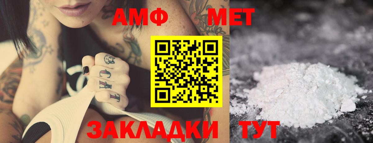 Amphetamine  darknet официальный сайт  Вход с VPN  Гагарин  АМФ Premium 