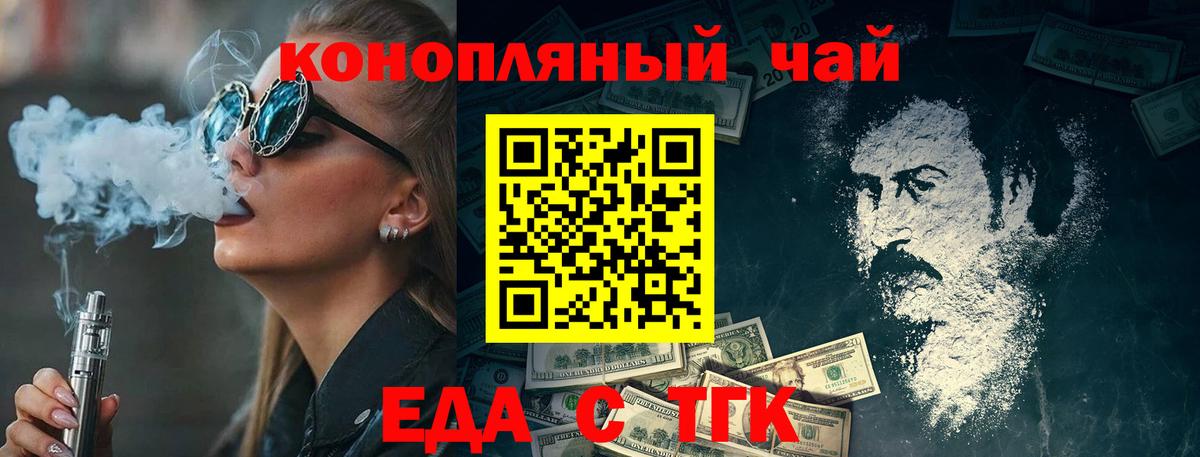 Печенье с ТГК марихуана Гагарин