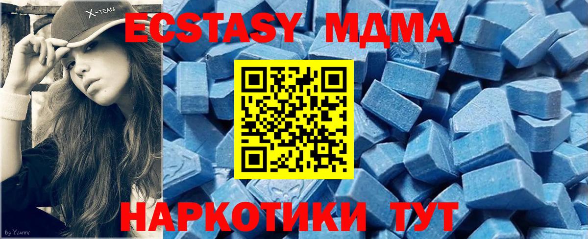Ecstasy TESLA  Экстази  Гагарин  Вход с VPN  ЭКСТАЗИ DUBAI 