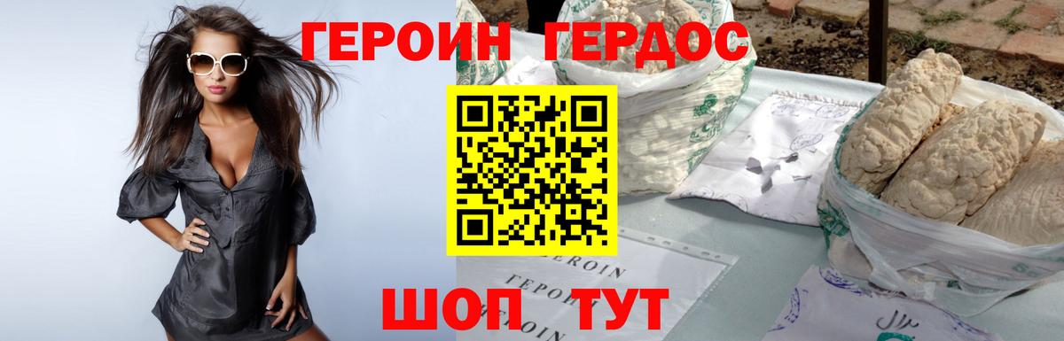 ГЕРОИН белый  Героин  Гагарин  Вход с VPN 