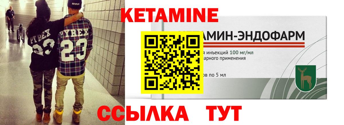 дарк нет телеграм  Вход с VPN  Гагарин  КЕТАМИН ketamine 