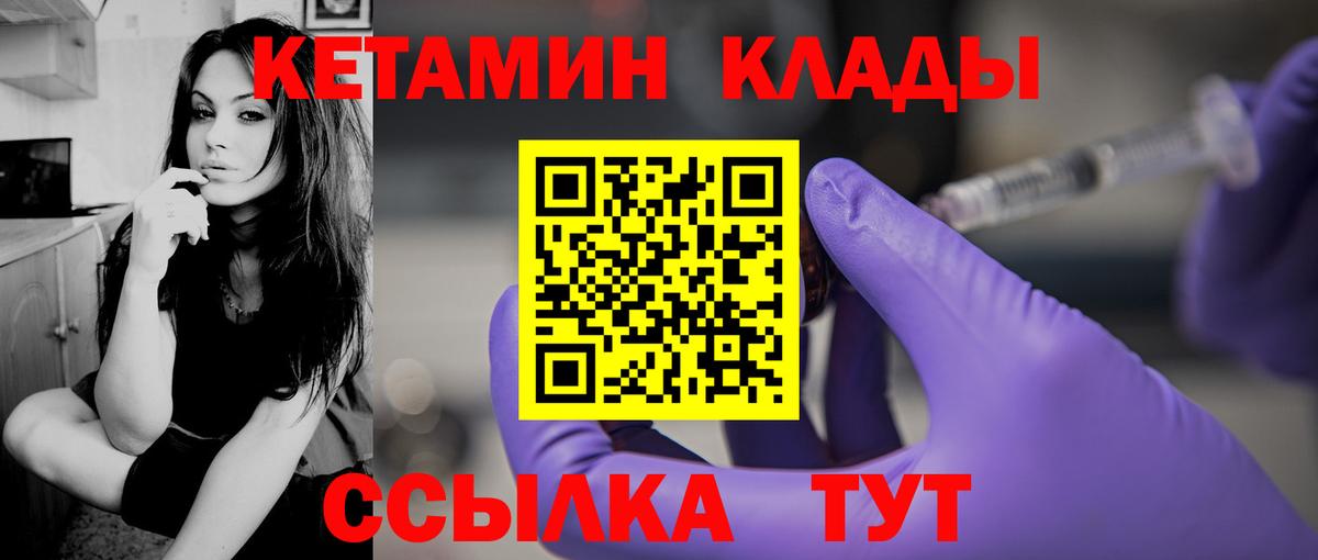 Кетамин VHQ Гагарин
