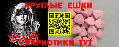 таблы Беслан