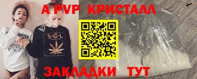 таблы Беслан