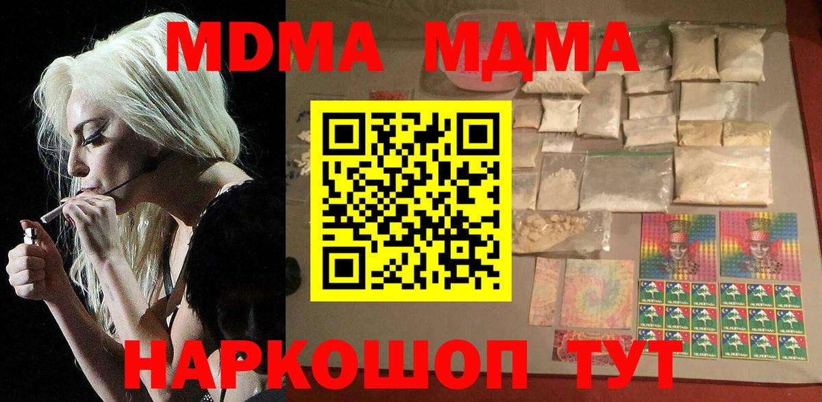 Гагарин  МДМА кристаллы  MDMA  МДМА Molly  Вход с VPN 