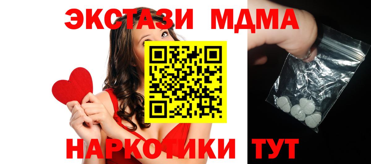 МДМА молли Гагарин