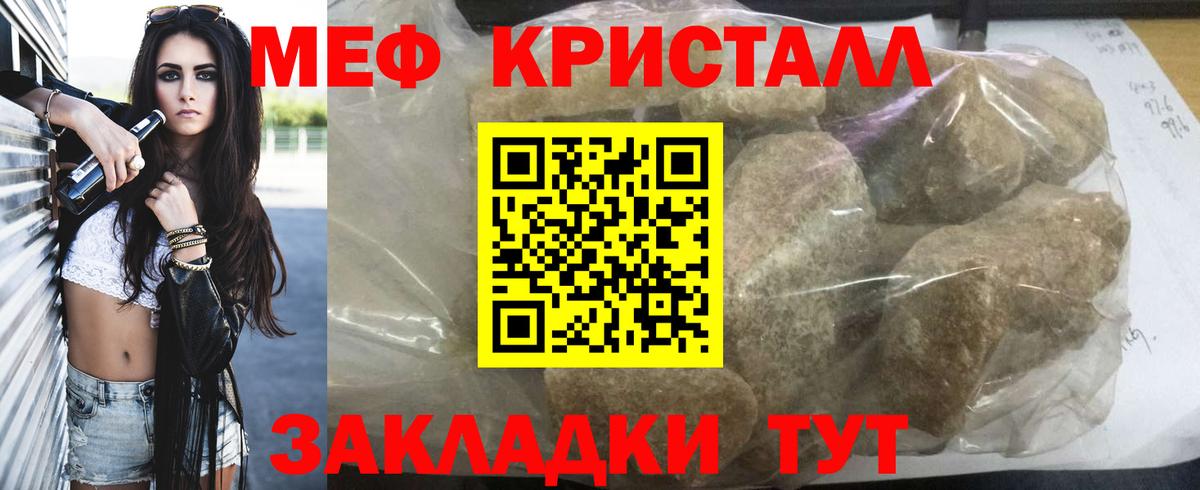 Мефедрон  Меф мяу мяу  Вход с VPN  Гагарин  Мефедрон 4 MMC 