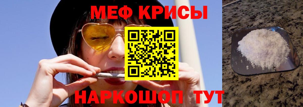 Мефедрон мука Гагарин