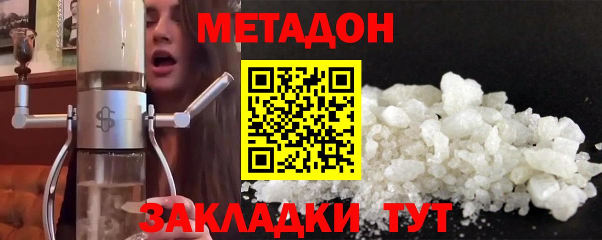 Метадон белоснежный  Метадон мёд  Вход с VPN  Гагарин 