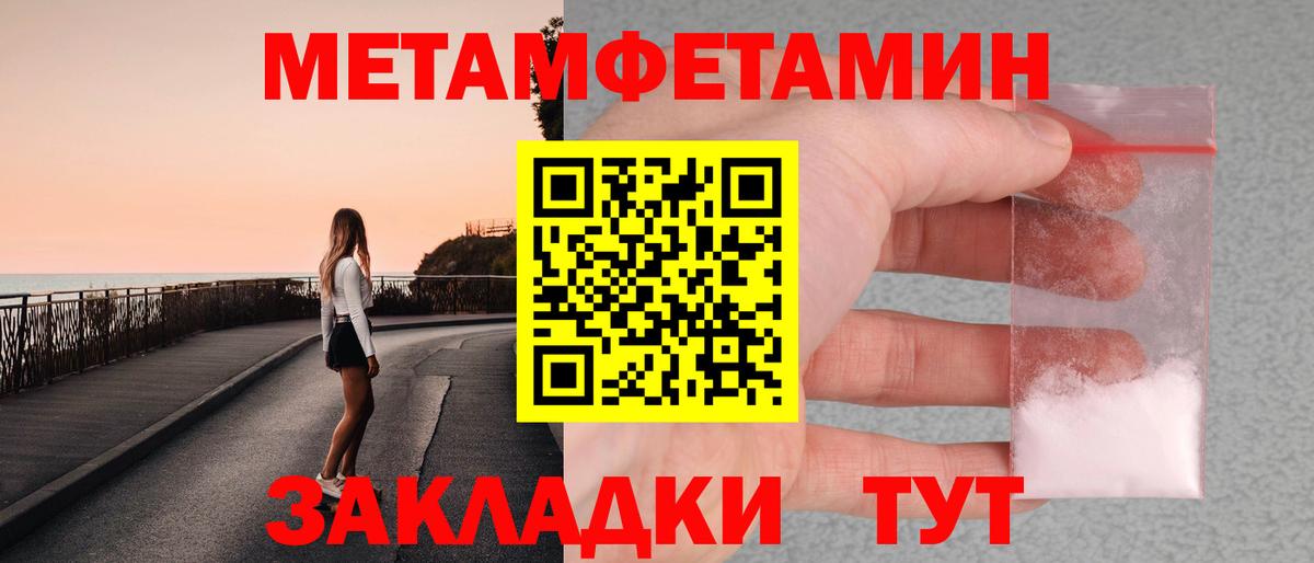 Первитин кристалл  Первитин кристалл  МЕТАМФЕТАМИН  Вход с VPN  Гагарин 