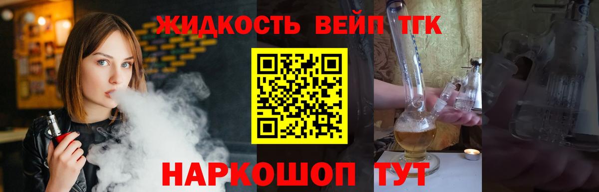 Гагарин  Дистиллят ТГК концентрат  Вход с VPN 